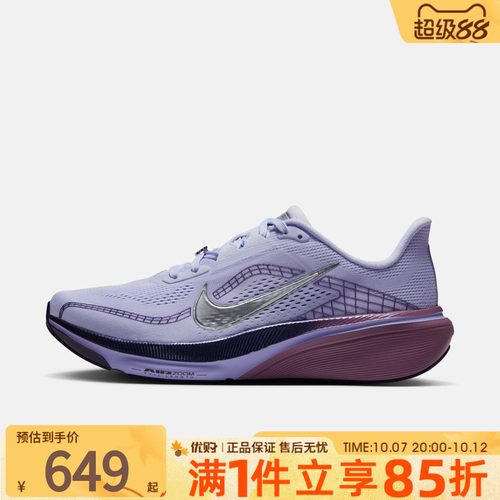 NIKE耐克女鞋AIR ZOOM PEGASUS 42 SE运动训练跑步鞋IQ1090-500