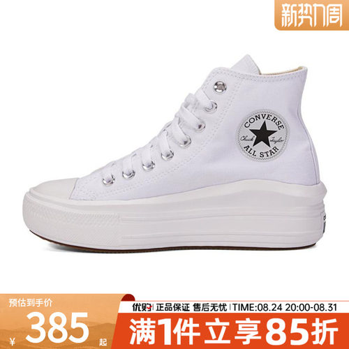 优购converse匡威女鞋ChuckTaylorSEASONAL休闲运动帆布鞋568498C