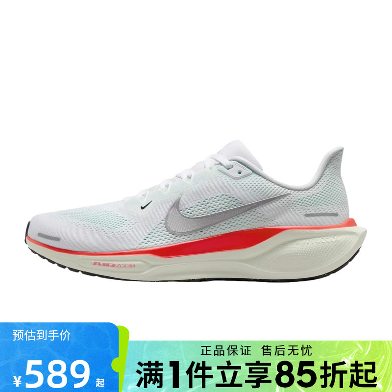 优购NIKE耐克男鞋AIR ZOOM PEGASUS 41运动训练跑步鞋FD2722-115
