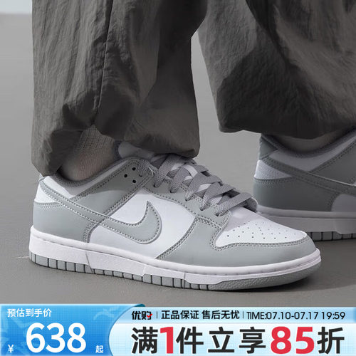 NIKE耐克男女鞋DUNK百搭灰白运动休闲鞋男士低帮板鞋子HF5441-105