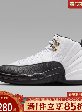 NIKE耐克男子AIR JORDAN 12 RETRO运动训练缓震篮球鞋CT8013-117