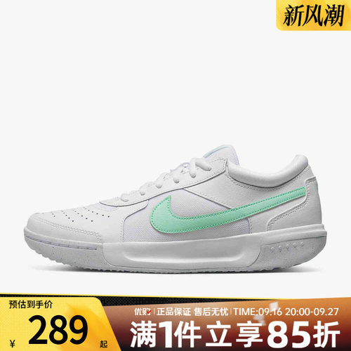 NIKE耐克女鞋ZOOM COURT LITE舒适百搭运动休闲网球鞋DH1042-100