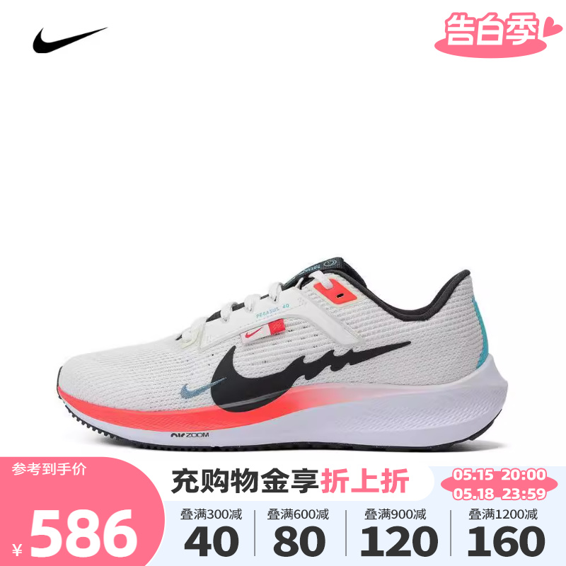 NIKE耐克男鞋龙年限定新款PEGASUS 40飞马40透气跑步鞋FZ5055-101 运动鞋new 跑步鞋 原图主图