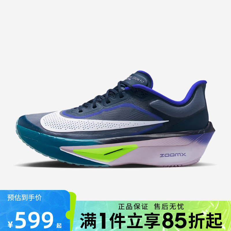 优购NIKE耐克男鞋ZOOM FLY 6运动训练跑步鞋FN8454-403