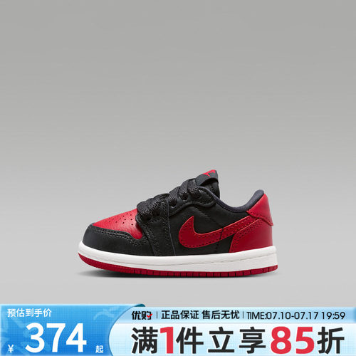 优购NIKE耐克婴童鞋JORDAN 1 RETRO LOW OG运动篮球鞋IW6279-001
