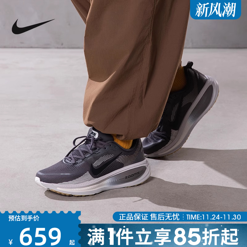 优购NIKE耐克男鞋NIKE VOMERO 18公路运动训练跑步鞋HM6803-215
