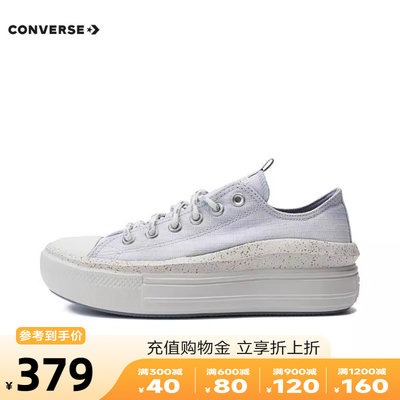 converse匡威2024新款女子Chuck Taylor厚底休闲鞋帆布鞋A07607C