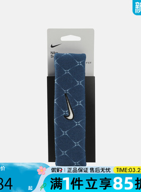优购NIKE耐克男女运动头带N1012410434OS