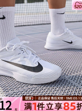 优购NIKE耐克男子ZOOM VAPOR PRO 3休闲运动训练网球鞋FZ2161-101