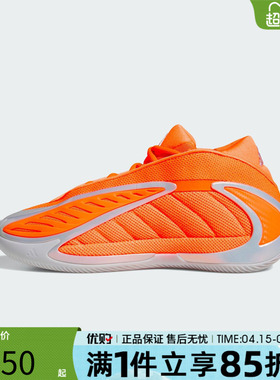 优购adidas阿迪达斯男女鞋ANTHONYEDWARDS 2运动训练篮球鞋KK1390