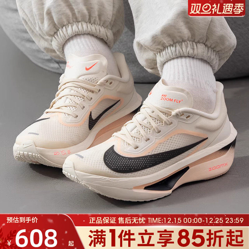 优购NIKE耐克女鞋ZOOM FLY 6休闲运动鞋训练跑步鞋FN8455-102