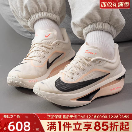 优购NIKE耐克女鞋ZOOM FLY 6休闲运动鞋训练跑步鞋FN8455-102
