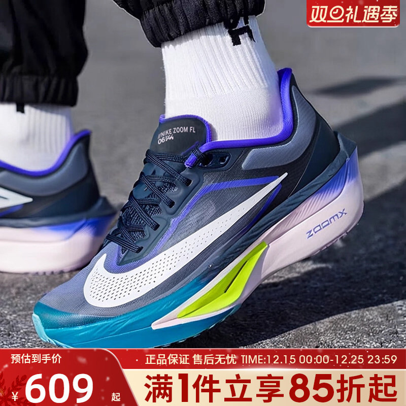 优购NIKE耐克男鞋ZOOM FLY 6运动训练跑步鞋FN8454-403