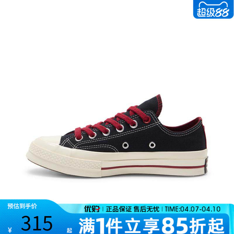 优购converse匡威女鞋运动休闲鞋板鞋低帮经典帆布鞋子A16577C