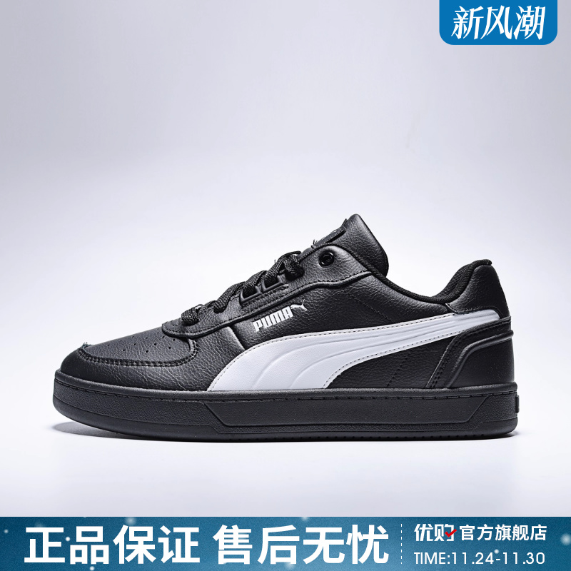 优购puma彪马男女鞋-Puma Caven 2.0 Lux-运动休闲鞋39501623