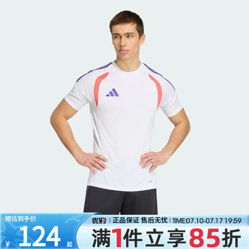 优购adidas阿迪达斯男子修身足球运动短袖球衣T恤上衣KS0293