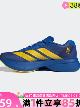 优购adidas阿迪达斯男鞋ADIZERO BOSTON 13M运动训练跑步鞋KK4238
