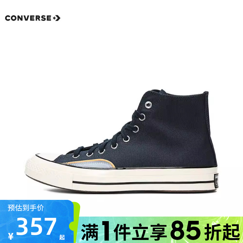 优购converse匡威男女Chuck Taylor 70S运动帆布鞋A08573C