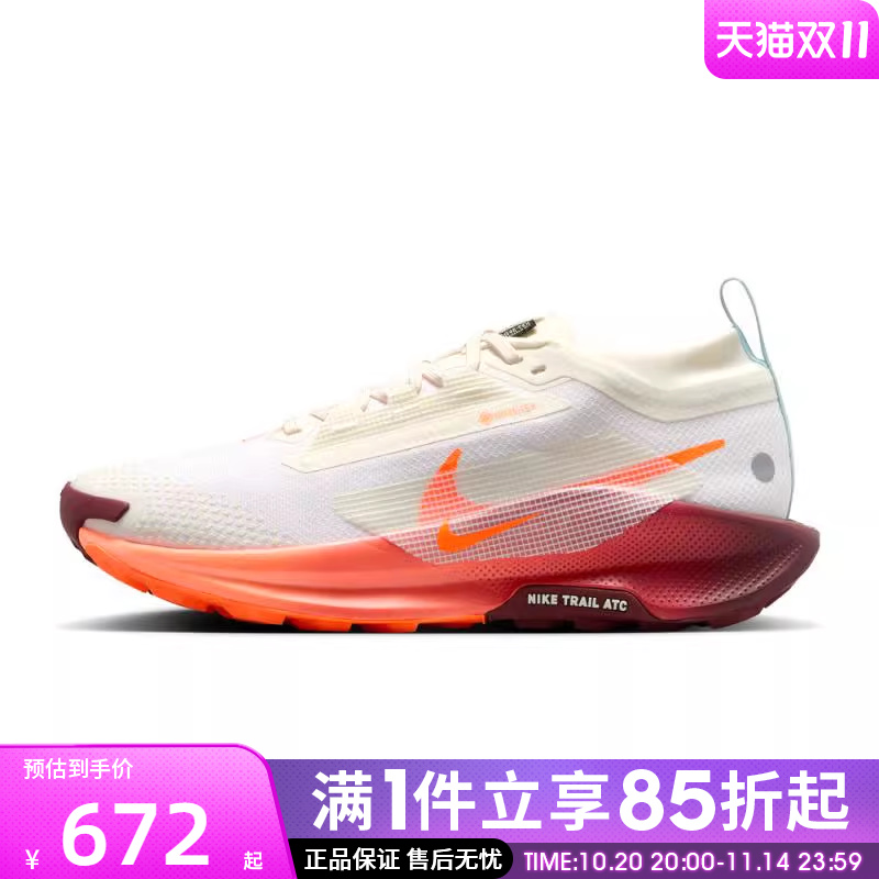 优购NIKE耐克女鞋PEGASUS TRAIL 5 GTX运动训练跑步鞋FQ0912-104