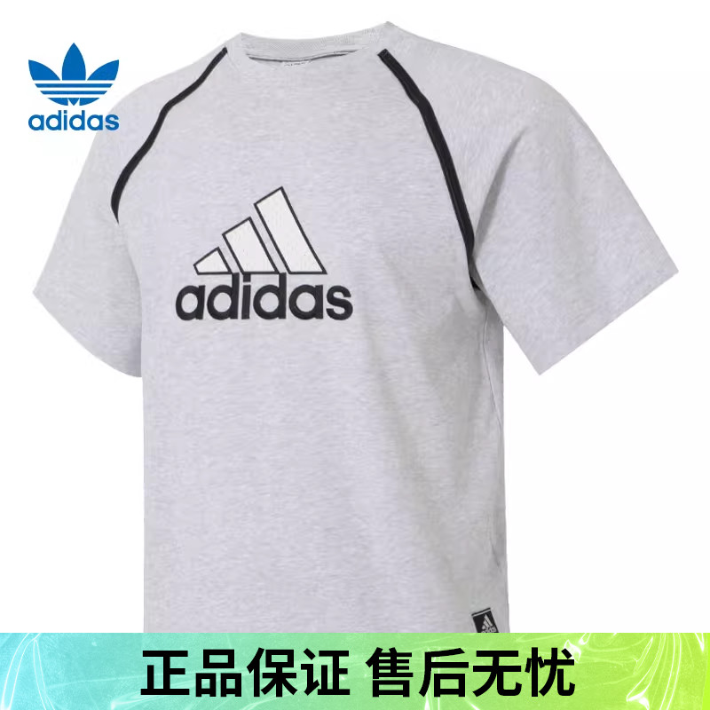 优购adidas阿迪达斯三叶草男子运动休闲短袖T恤IM7839
