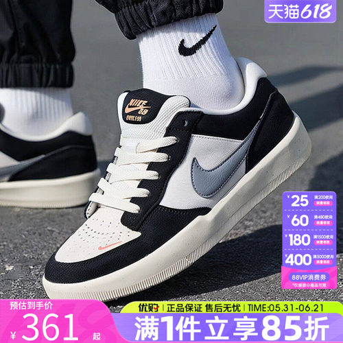 NIKE耐克男鞋SB FORCE 58时尚百搭低帮板鞋运动休闲鞋DV5477-012