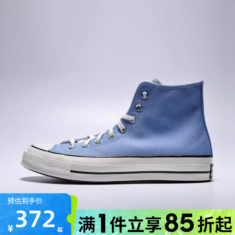 优购converse匡威男女鞋Chuck Taylor 70S 运动休闲帆布鞋A10524C