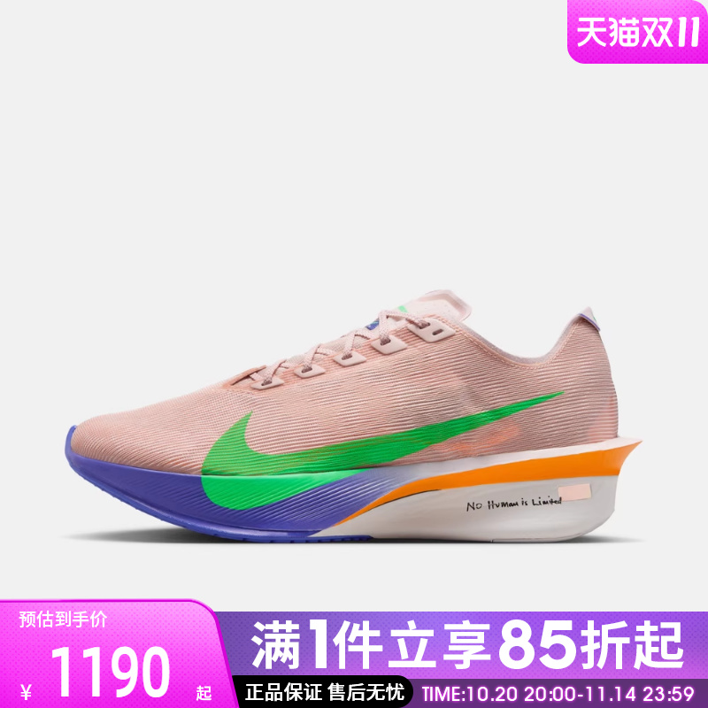 优购NIKE耐克男鞋VAPORFLYNEXT%4EK运动训练跑步鞋IH0869-605