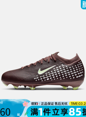 优购NIKE耐克大童鞋JR ZM VAPOR16PROKM运动训练足球鞋HF5450-200