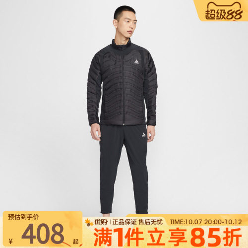 优购NIKE耐克男子ACG户外运动跑步训练梭织长裤IO9666-010