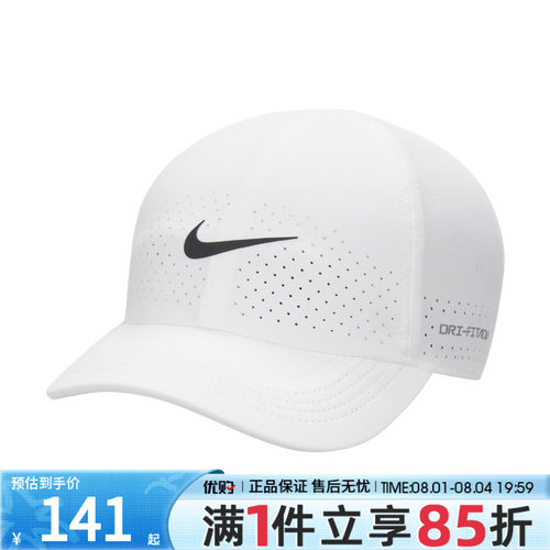 NIKE耐克男女户外遮阳帽百搭鸭舌帽跑步运动休闲帽子FB5598-100