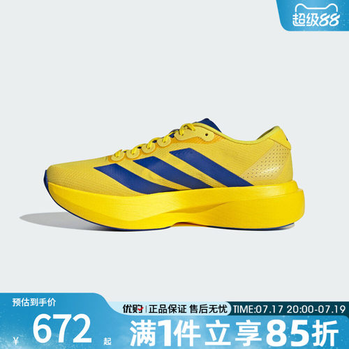 优购adidas阿迪达斯男鞋Adizero EVO SL WOVEN运动跑步鞋KK3673