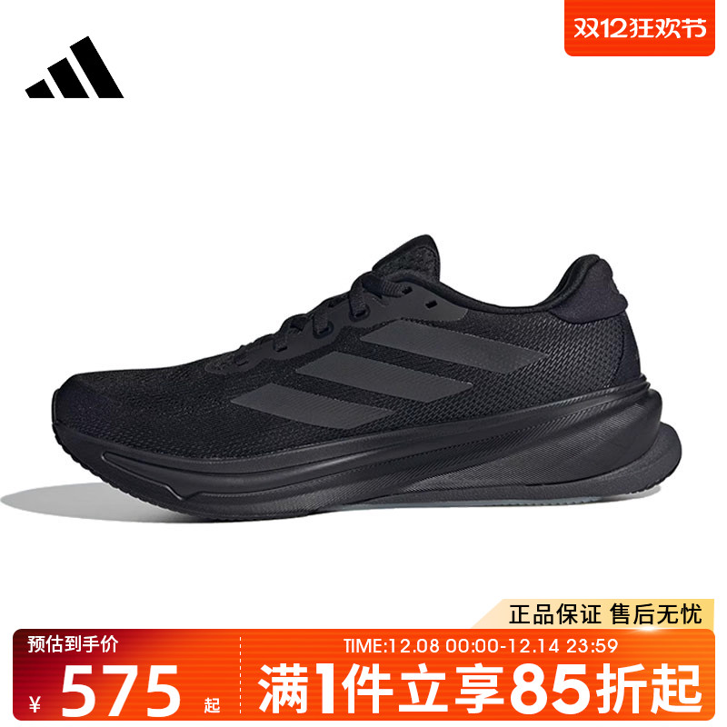 优购adidas阿迪达斯男鞋SUPERNOVA RISE 2 M运动训练跑步鞋JS0493