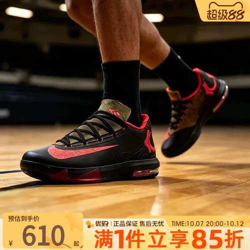 NIKE耐克男鞋KD VI杜兰特6缓震抓地回弹运动训练篮球鞋IM4409-001