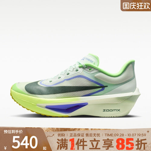 优购NIKE耐克男鞋ZOOM FLY 6运动训练跑步鞋FN8454-300
