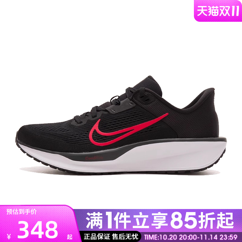 优购NIKE耐克男鞋NIKE QUEST 6运动训练跑步鞋FD6033-011