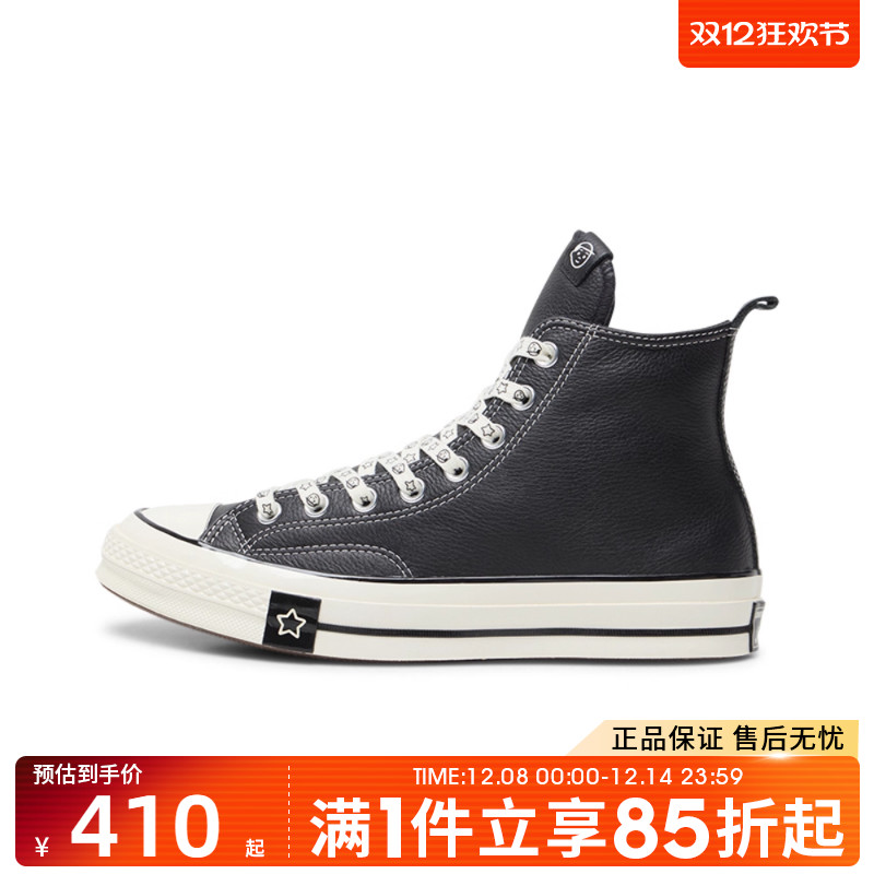 优购converse匡威男女鞋Chuck Taylor 70S运动休闲帆布鞋A17900C