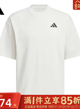 优购adidas阿迪达斯男女INTERCON TEE运动休闲短袖T恤KD4292