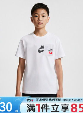优购NIKE耐克大童NSW TEE PKT FUTURA运动休闲短袖T恤IO2030-100