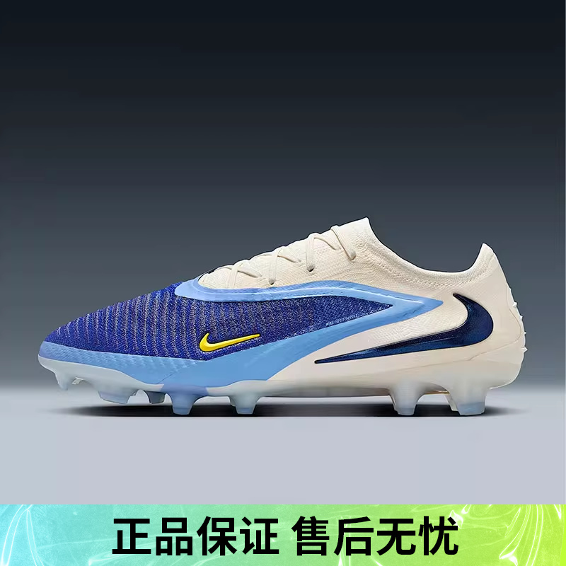 优购NIKE耐克男鞋PHANTOM 6 LOW ELITE FG LV8足球鞋HQ2331-400
