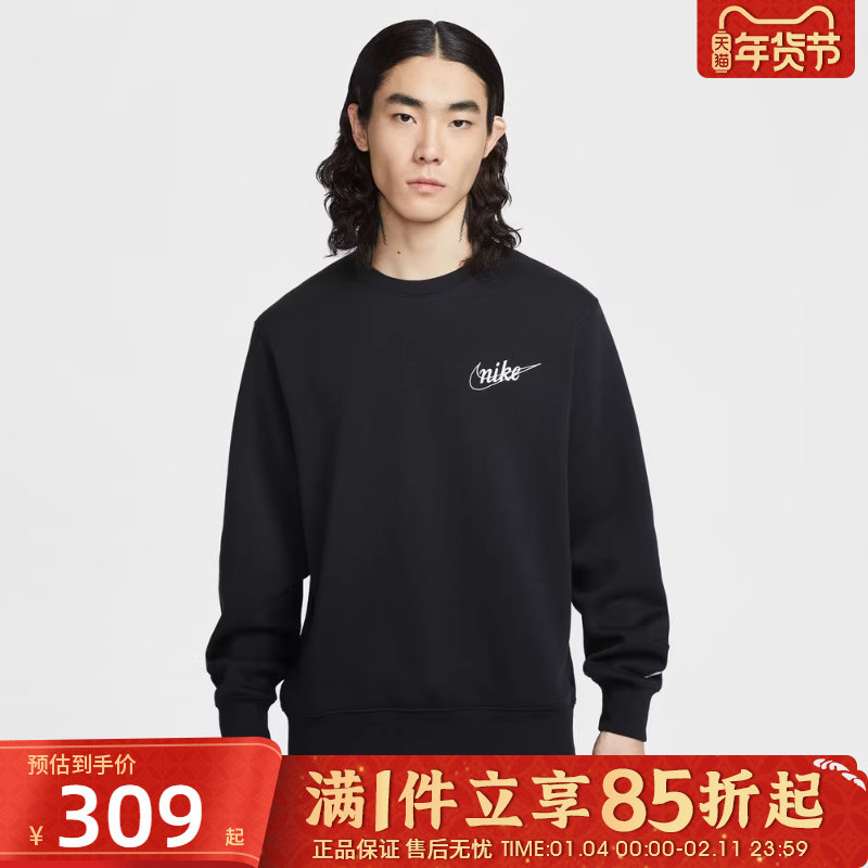 NIKE耐克男子运动休闲印花针织圆领套头衫卫衣IF0680-010,运动服/休闲服装,运动卫衣/套头衫,淘宝优惠券,粉丝福利购,淘宝优惠卷