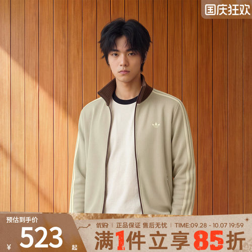 adidas阿迪达斯三叶草男女复古风休闲宽松华夫格夹克外套LD6434