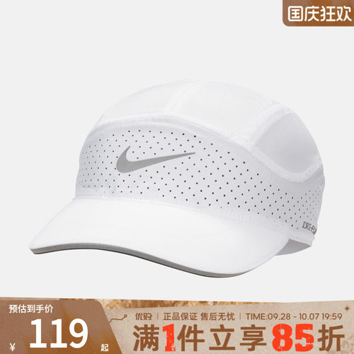 NIKE耐克男女户外遮阳帽百搭鸭舌帽跑步运动休闲帽子FB5681-100