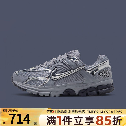NIKE耐克女鞋ZOOM VOMERO 5 CHROME运动休闲鞋IV4311-003