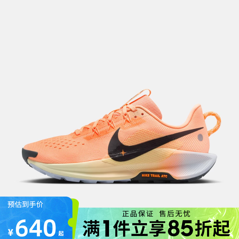 优购NIKE耐克女鞋REACTX PEGASUSTRAIL5运动训练跑步鞋DV3865-800
