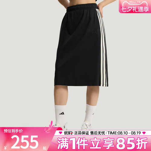 优购adidas阿迪达斯女子FAV SKT运动休闲半身裙KS5348