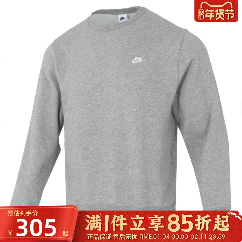 优购NIKE耐克男子运动训练休闲圆领针织套头衫卫衣IB3304-063,运动服/休闲服装,运动卫衣/套头衫,淘宝优惠券,粉丝福利购,淘宝优惠卷