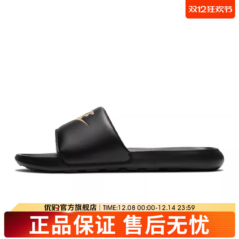 优购NIKE耐克男鞋NIKE VICTORI ONE SLIDE运动休闲拖鞋CN9675-006