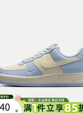优购NIKE耐克女鞋W AIR FORCE 1 '07运动休闲鞋IV3222-400
