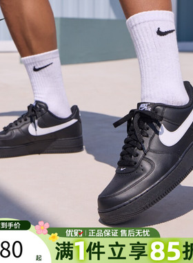 优购NIKE耐克男子AF1空军一号运动休闲鞋男士板鞋FZ0627-010