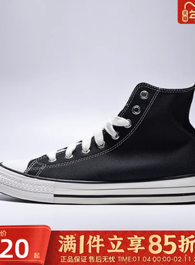 优购converse匡威男女鞋ChuckTaylor运动休闲帆布鞋A19079C